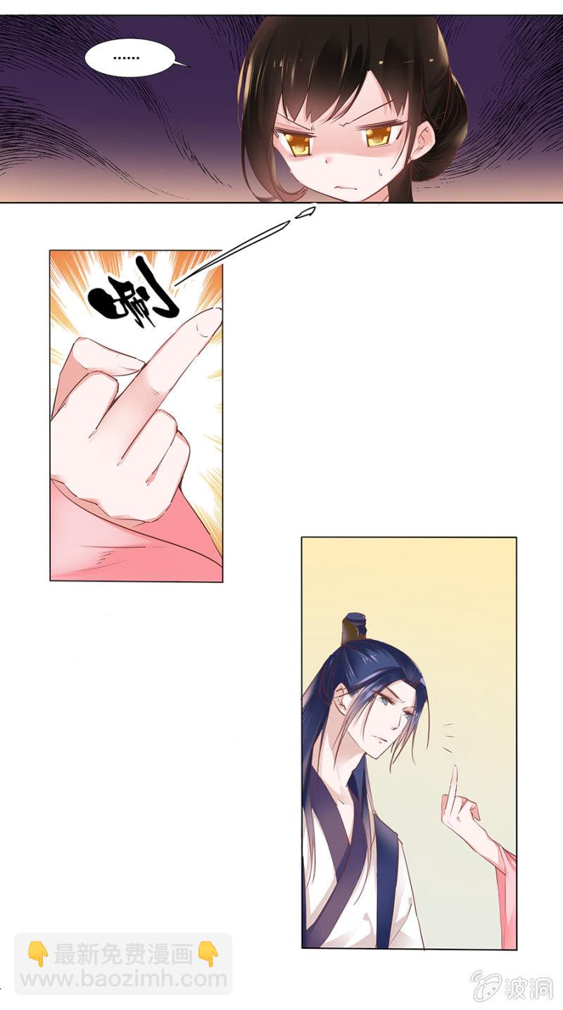 《单挑吧王爷》狗血穿越了？ 第25页