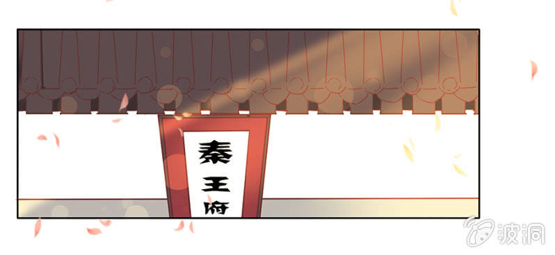 《单挑吧王爷》狗血穿越了？ 第2页