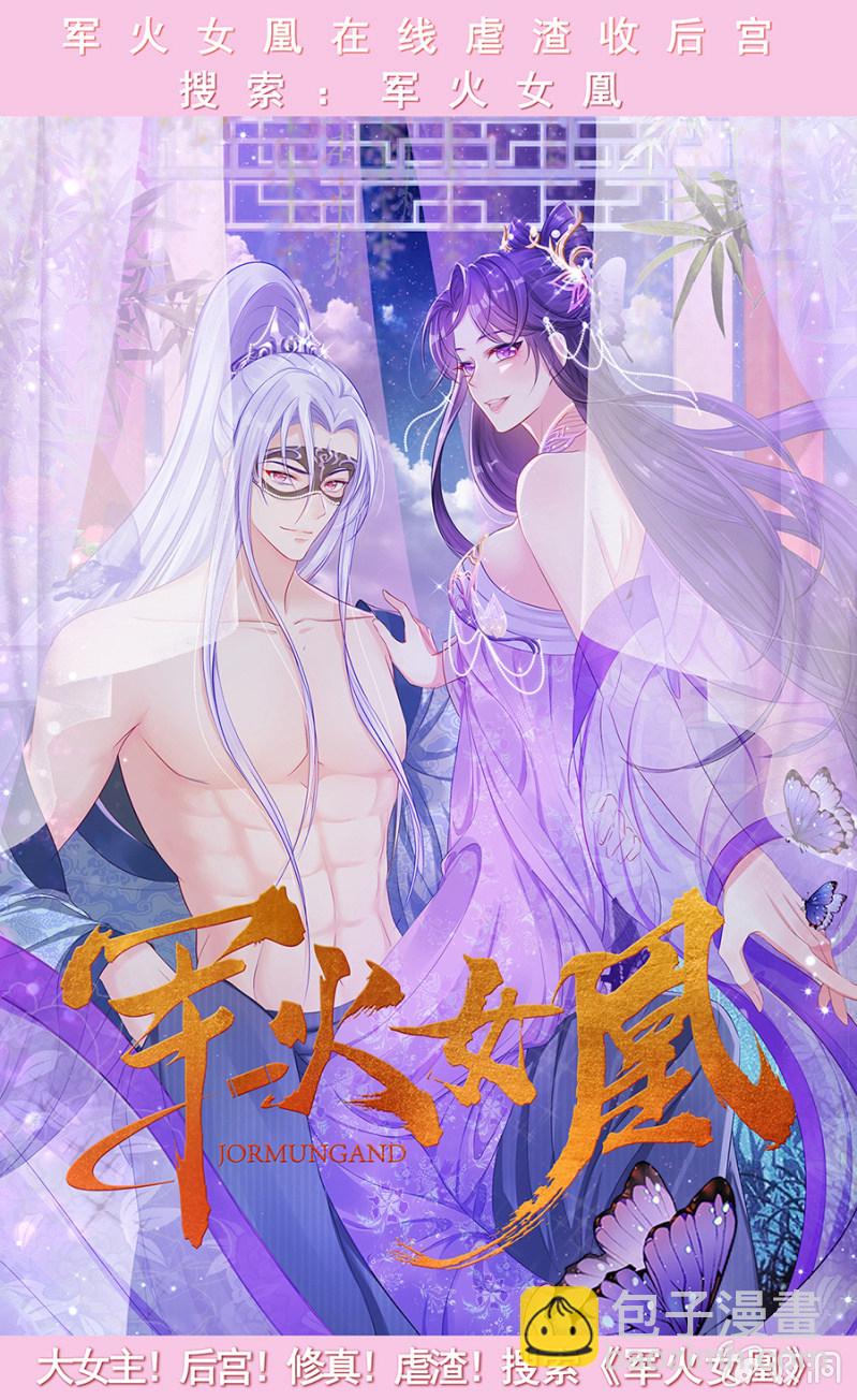 《单挑吧王爷》狗血穿越了？ 第33页