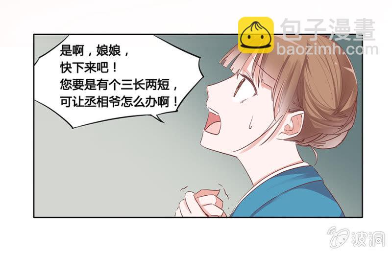 《单挑吧王爷》狗血穿越了？ 第4页
