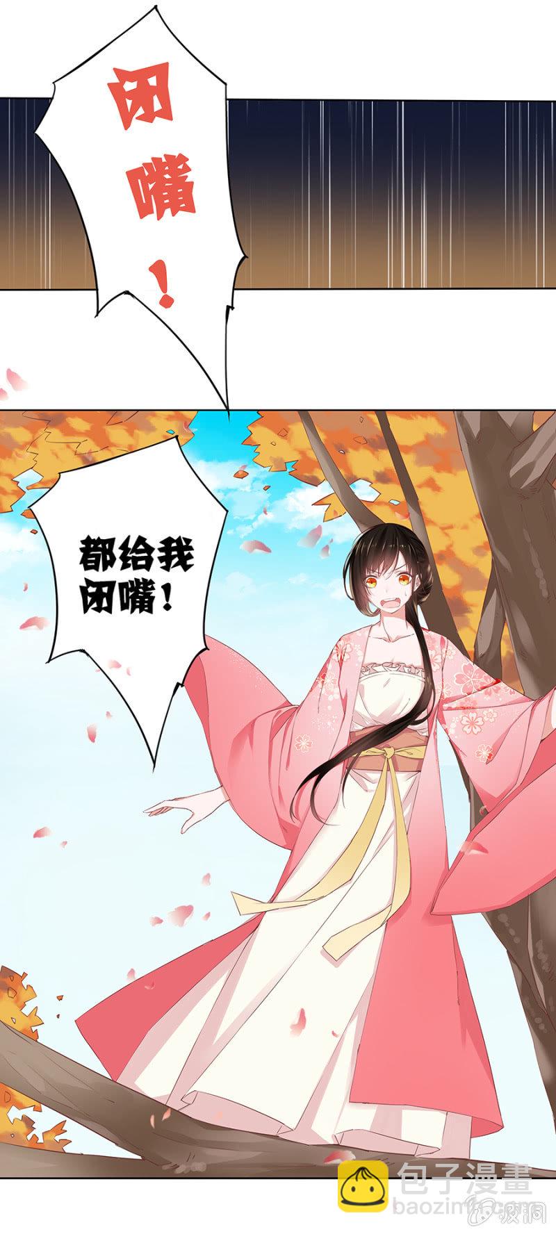 《单挑吧王爷》狗血穿越了？ 第6页