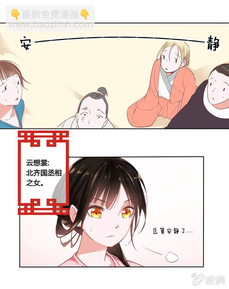 《单挑吧王爷》狗血穿越了？ 第7页