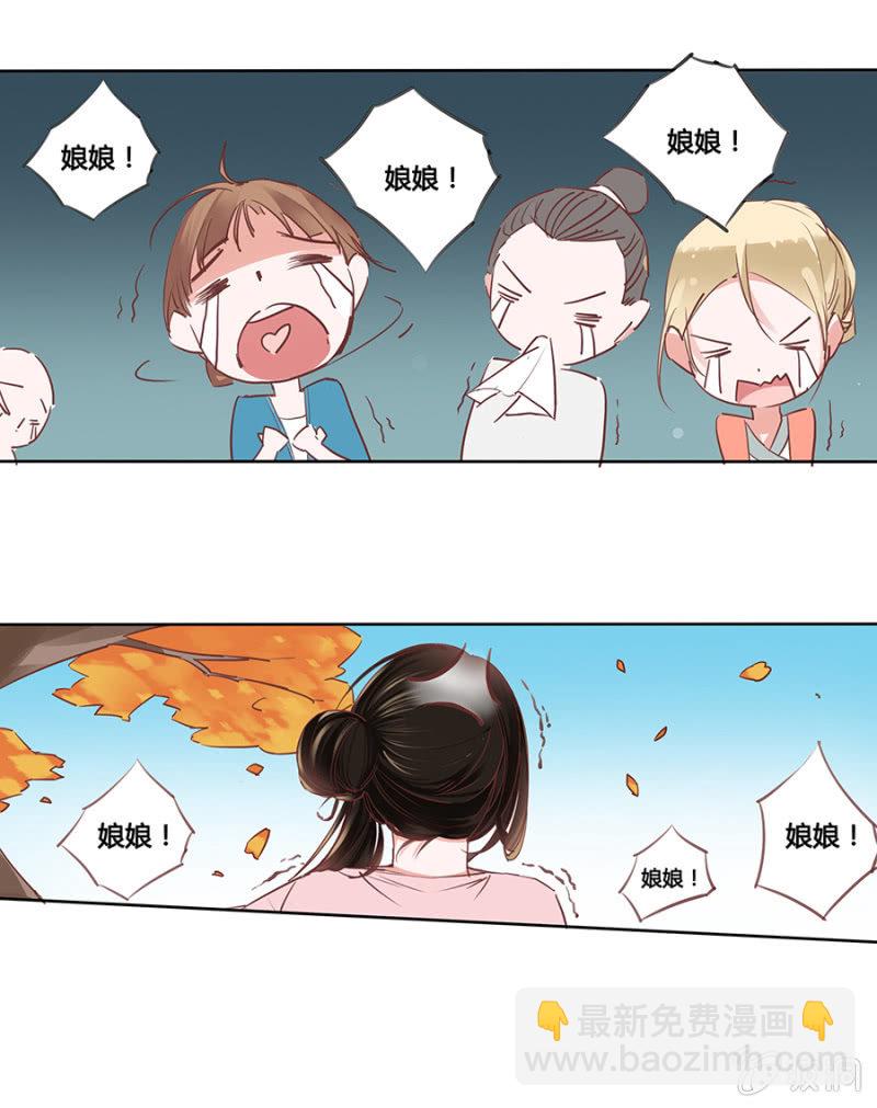 《单挑吧王爷》狗血穿越了？ 第8页