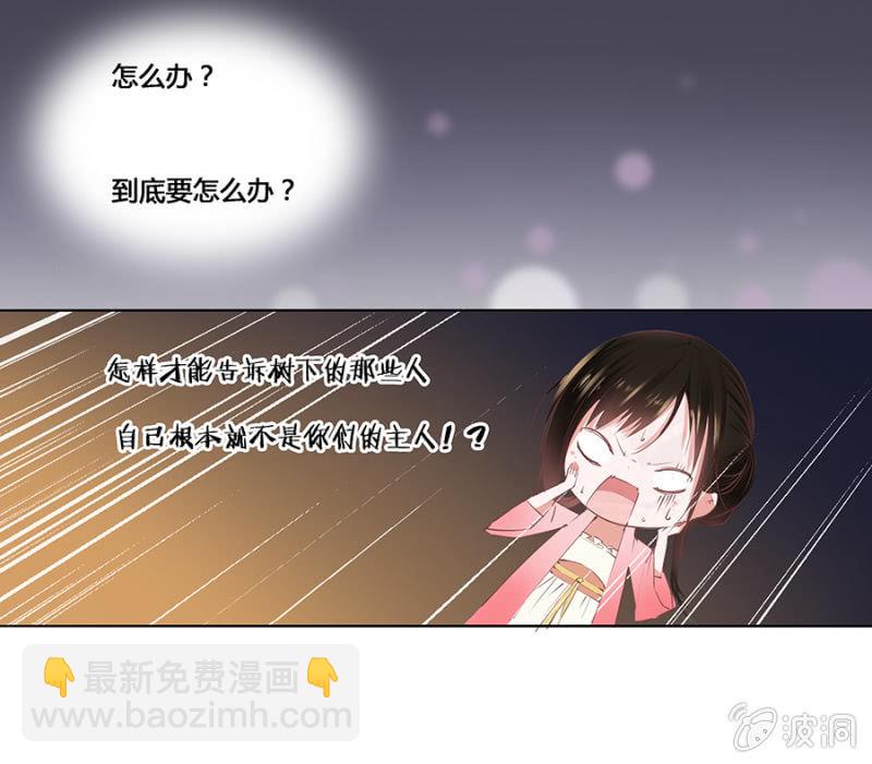 《单挑吧王爷》狗血穿越了？ 第9页
