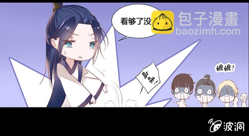 《单挑吧王爷》预告 第16页