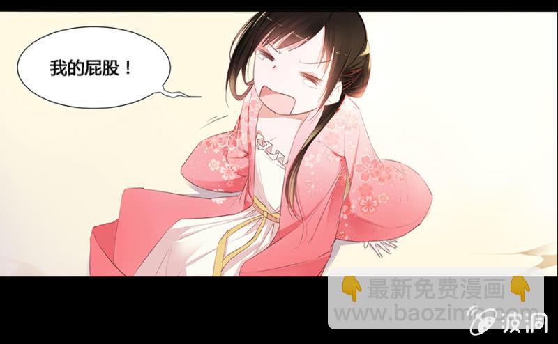 《单挑吧王爷》预告 第17页