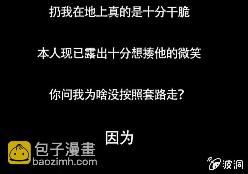 《单挑吧王爷》预告 第18页