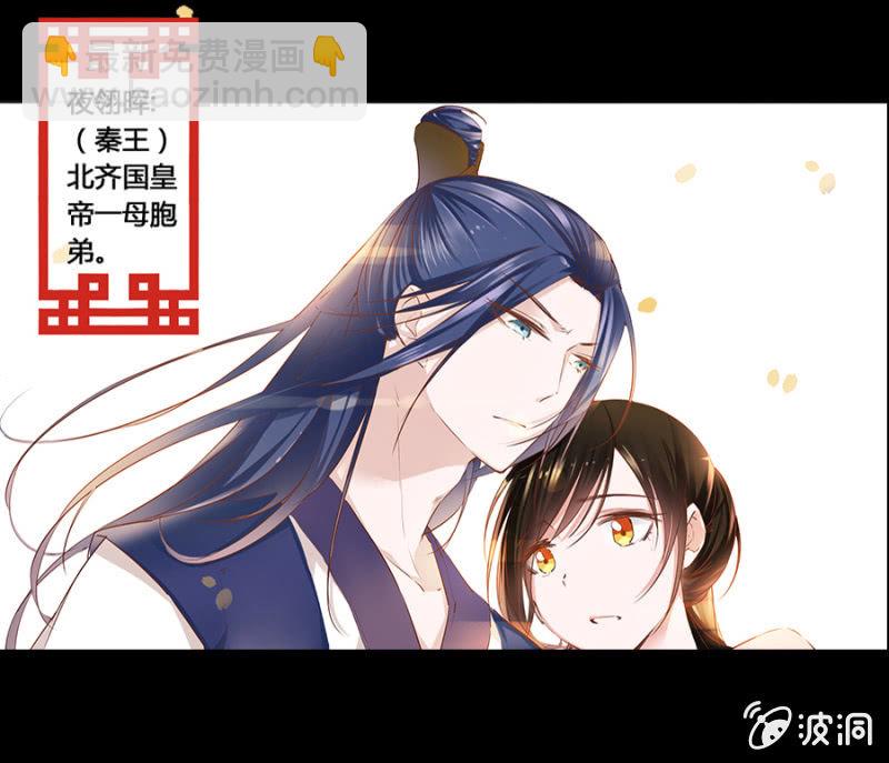 《单挑吧王爷》预告 第19页