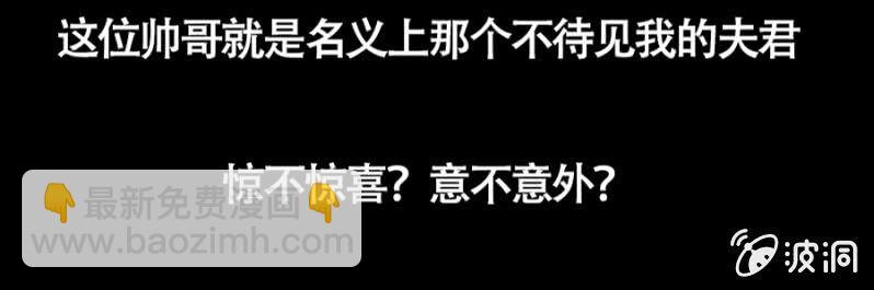 《单挑吧王爷》预告 第20页