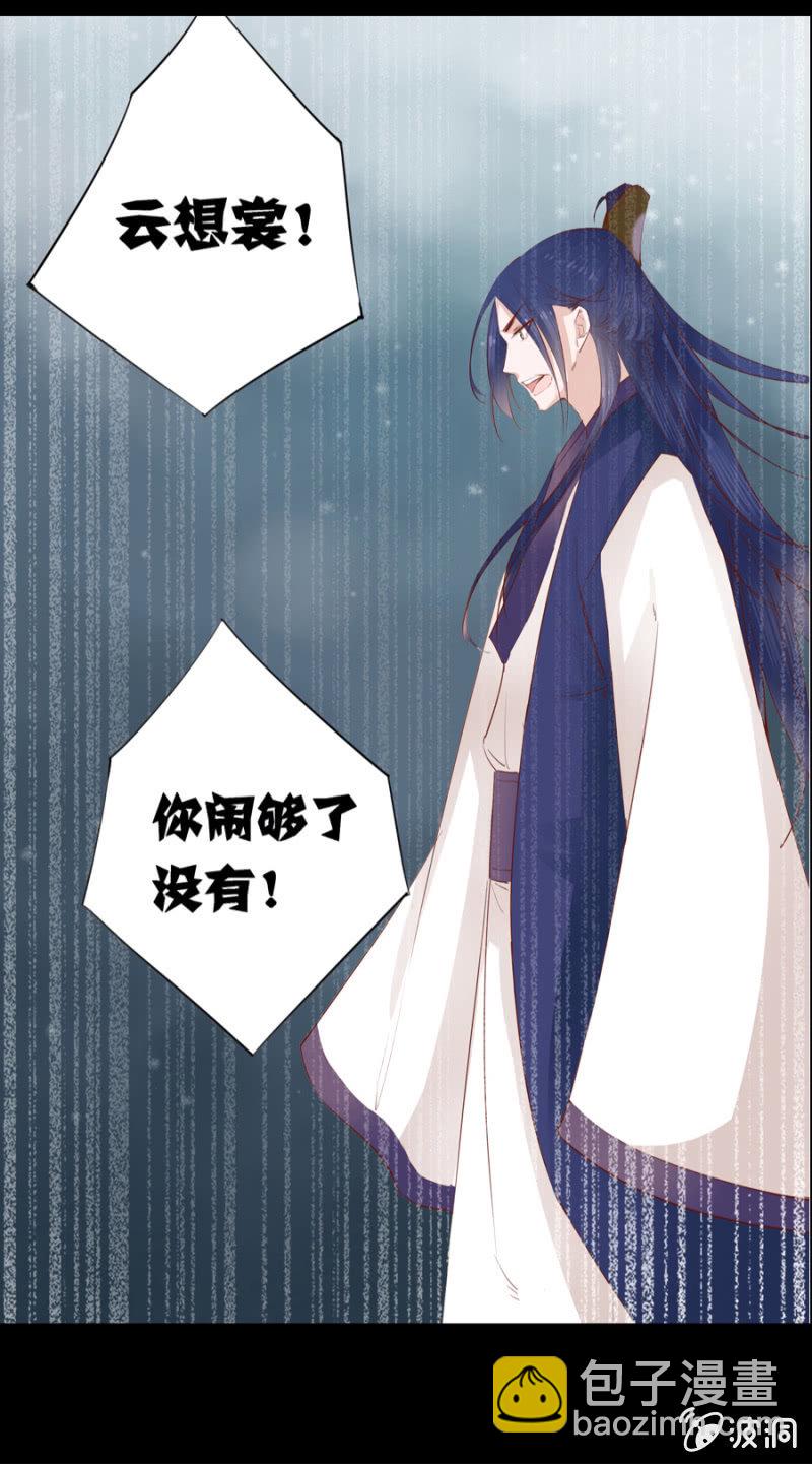 《单挑吧王爷》预告 第23页