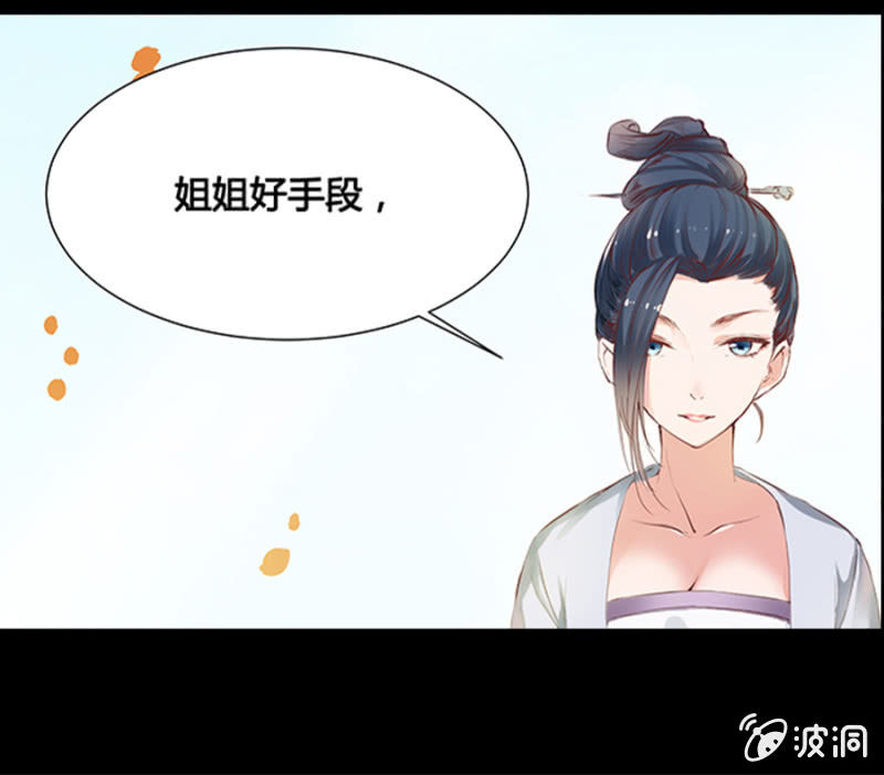 《单挑吧王爷》预告 第25页