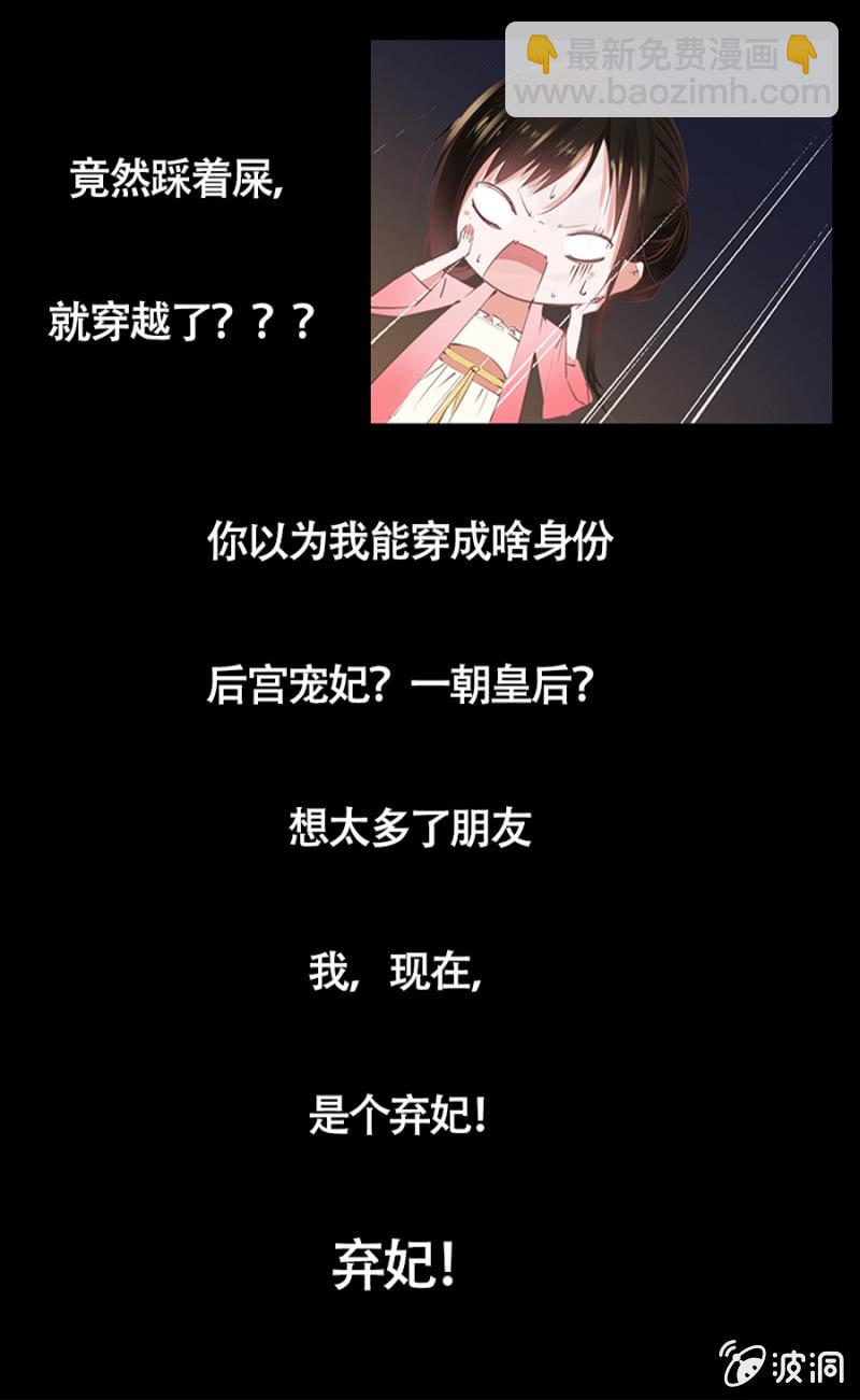 《单挑吧王爷》预告 第2页