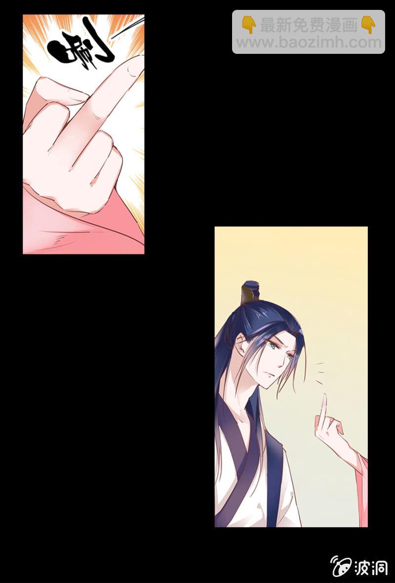 《单挑吧王爷》预告 第30页