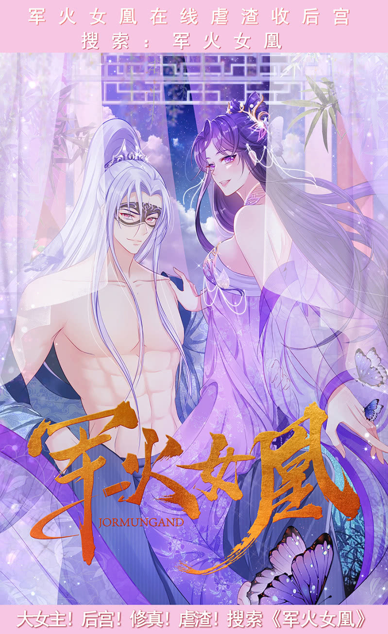 《单挑吧王爷》预告 第34页