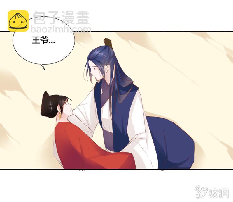 《单挑吧王爷》我悔婚行吗？ 第10页
