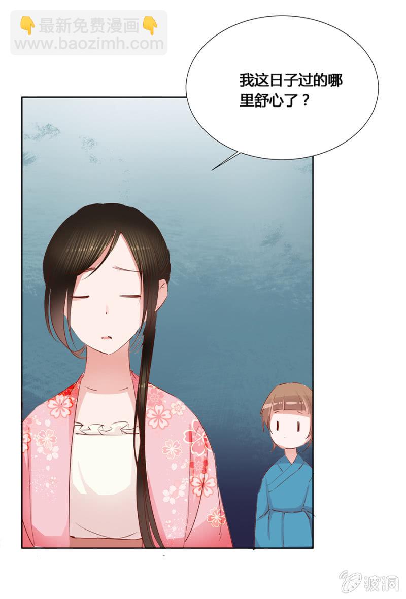《单挑吧王爷》我悔婚行吗？ 第18页