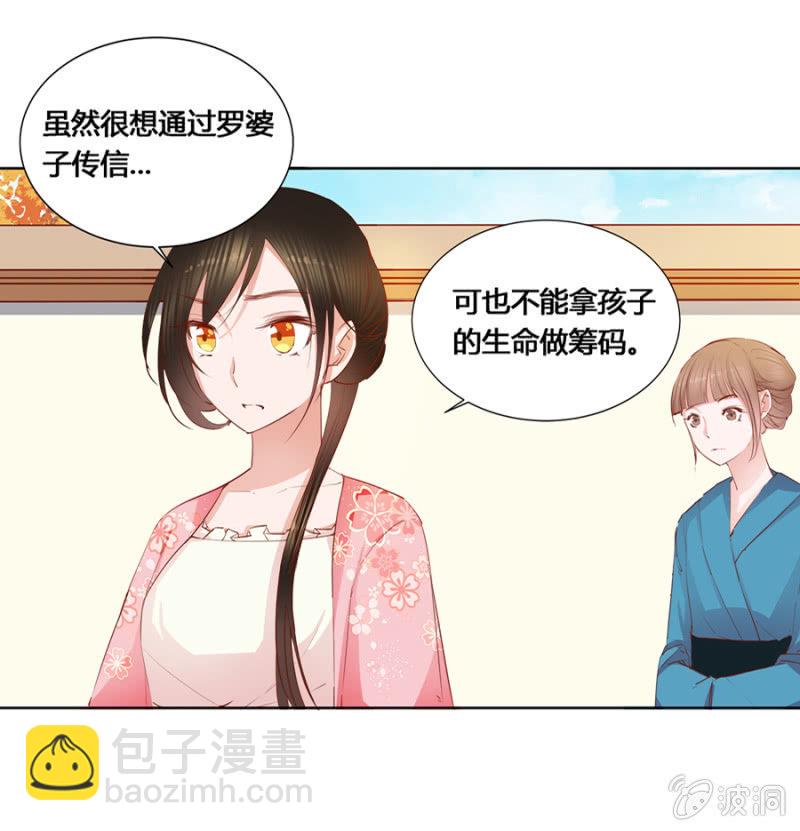 《单挑吧王爷》我悔婚行吗？ 第20页