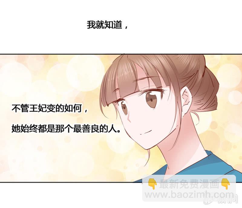 《单挑吧王爷》我悔婚行吗？ 第21页