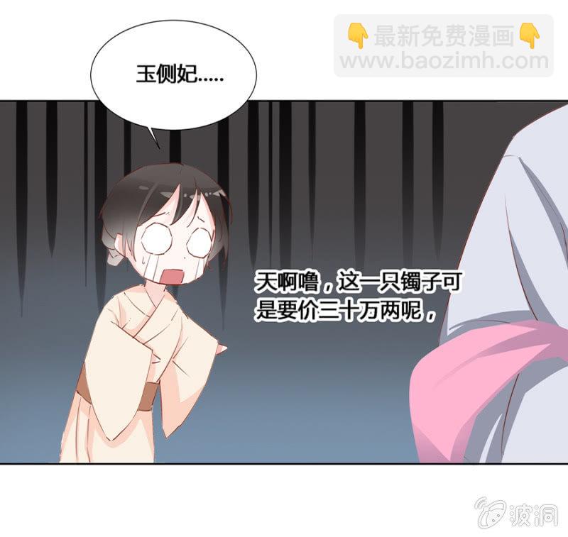 《单挑吧王爷》我悔婚行吗？ 第26页