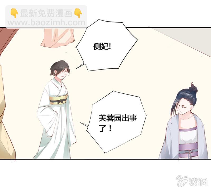 《单挑吧王爷》我悔婚行吗？ 第27页