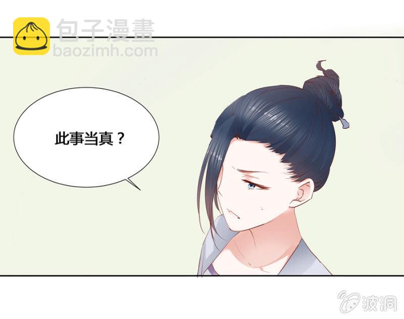 《单挑吧王爷》我悔婚行吗？ 第29页