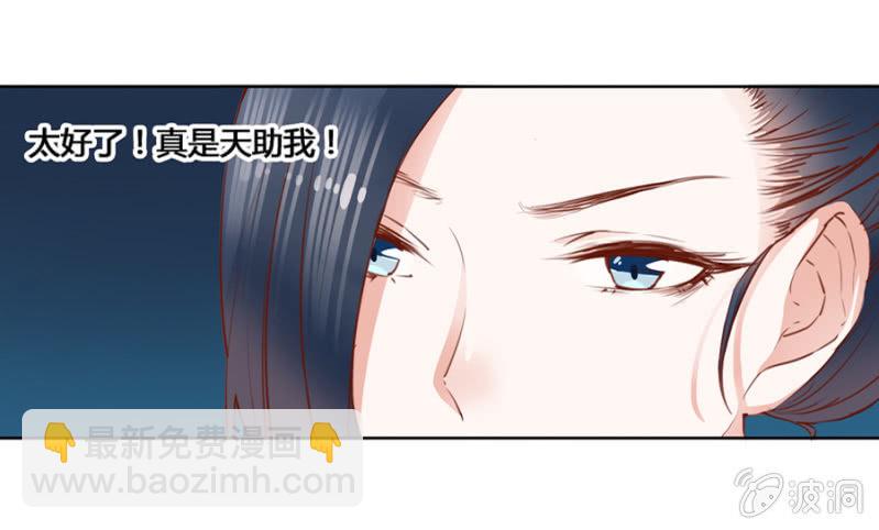 《单挑吧王爷》我悔婚行吗？ 第31页