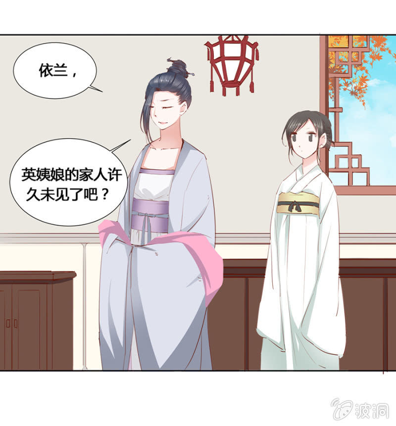 《单挑吧王爷》我悔婚行吗？ 第32页