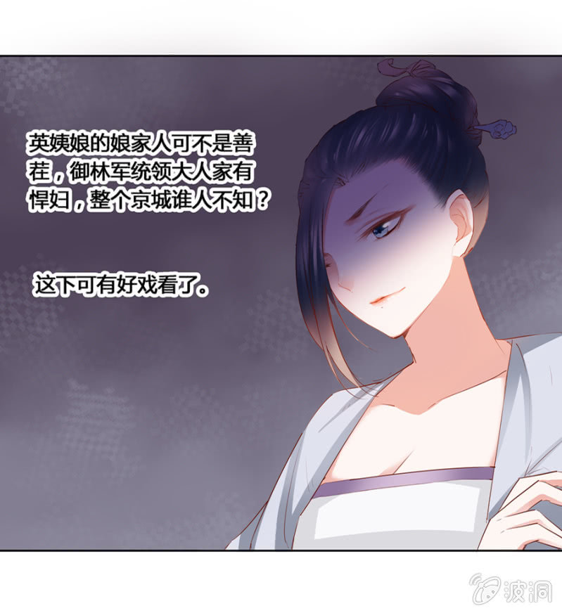 《单挑吧王爷》我悔婚行吗？ 第34页