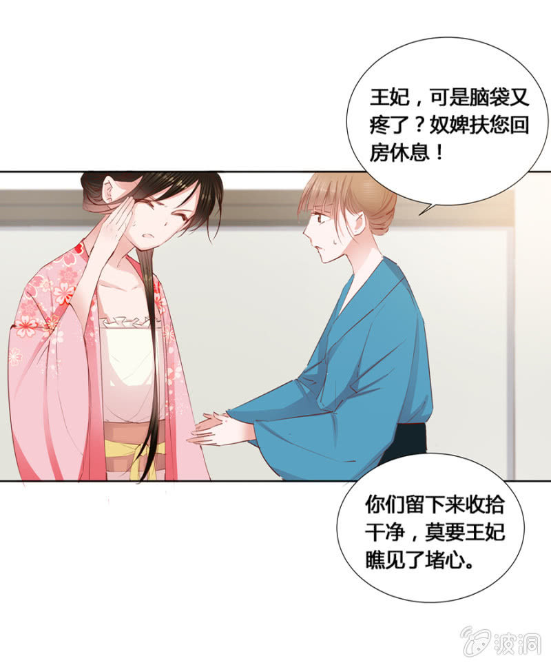 《单挑吧王爷》我悔婚行吗？ 第4页