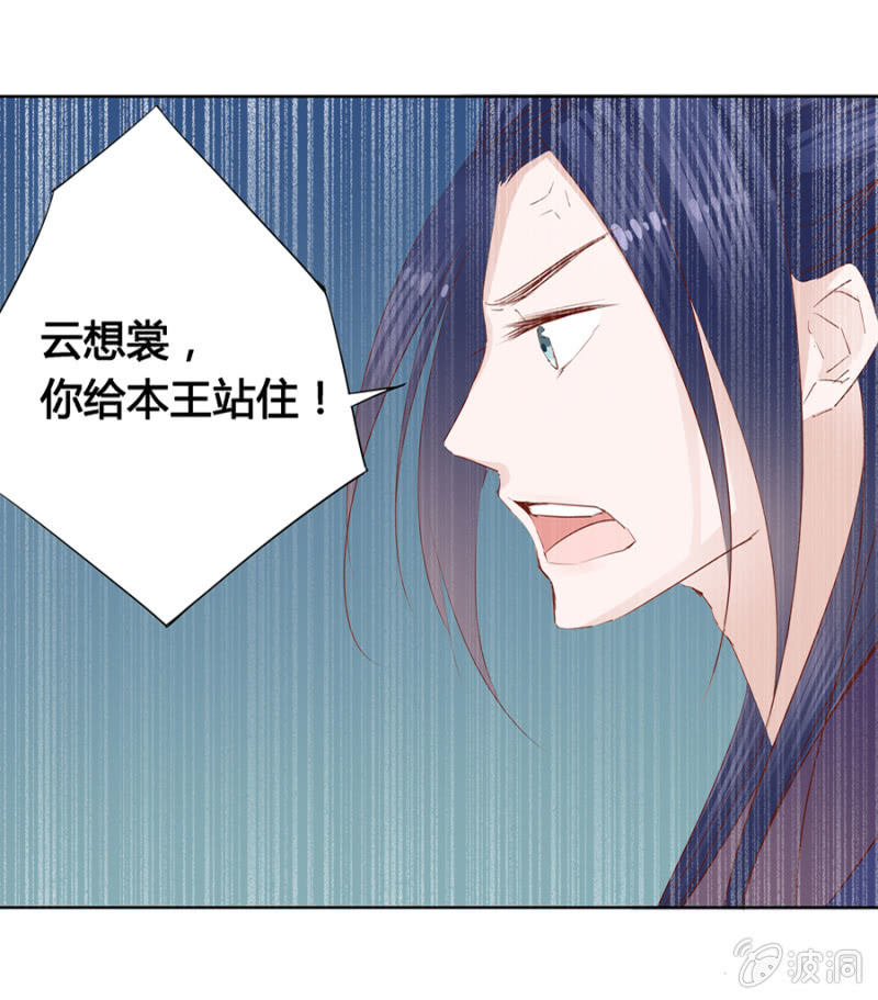 《单挑吧王爷》我悔婚行吗？ 第5页