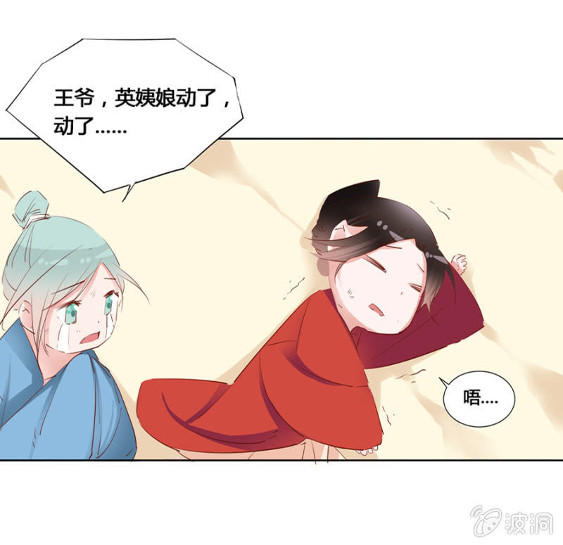 《单挑吧王爷》我悔婚行吗？ 第9页