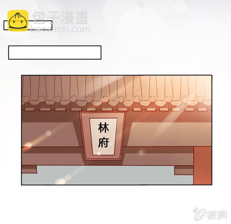 《单挑吧王爷》三位小霸王 第10页