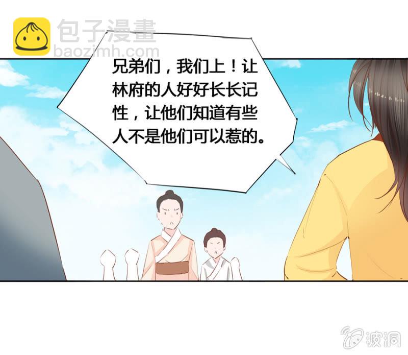 《单挑吧王爷》三位小霸王 第11页
