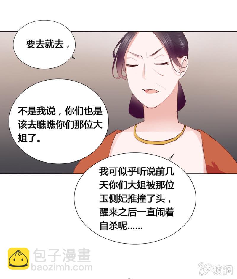 《单挑吧王爷》三位小霸王 第18页