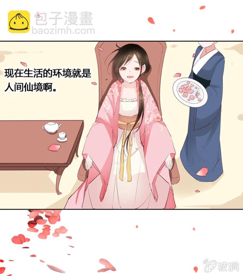《单挑吧王爷》三位小霸王 第22页