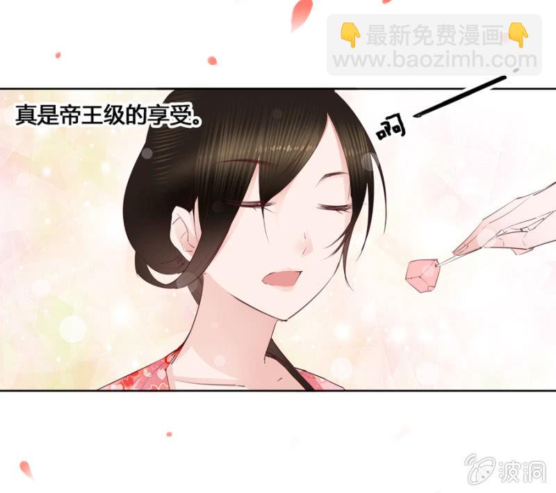 《单挑吧王爷》三位小霸王 第23页