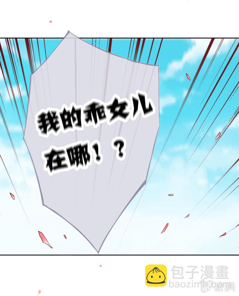 《单挑吧王爷》三位小霸王 第24页