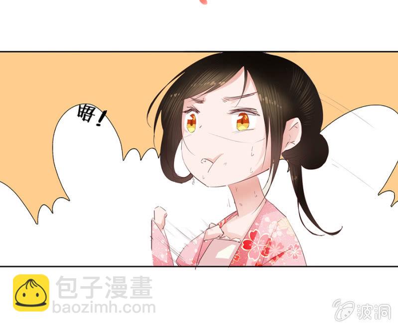 《单挑吧王爷》三位小霸王 第25页