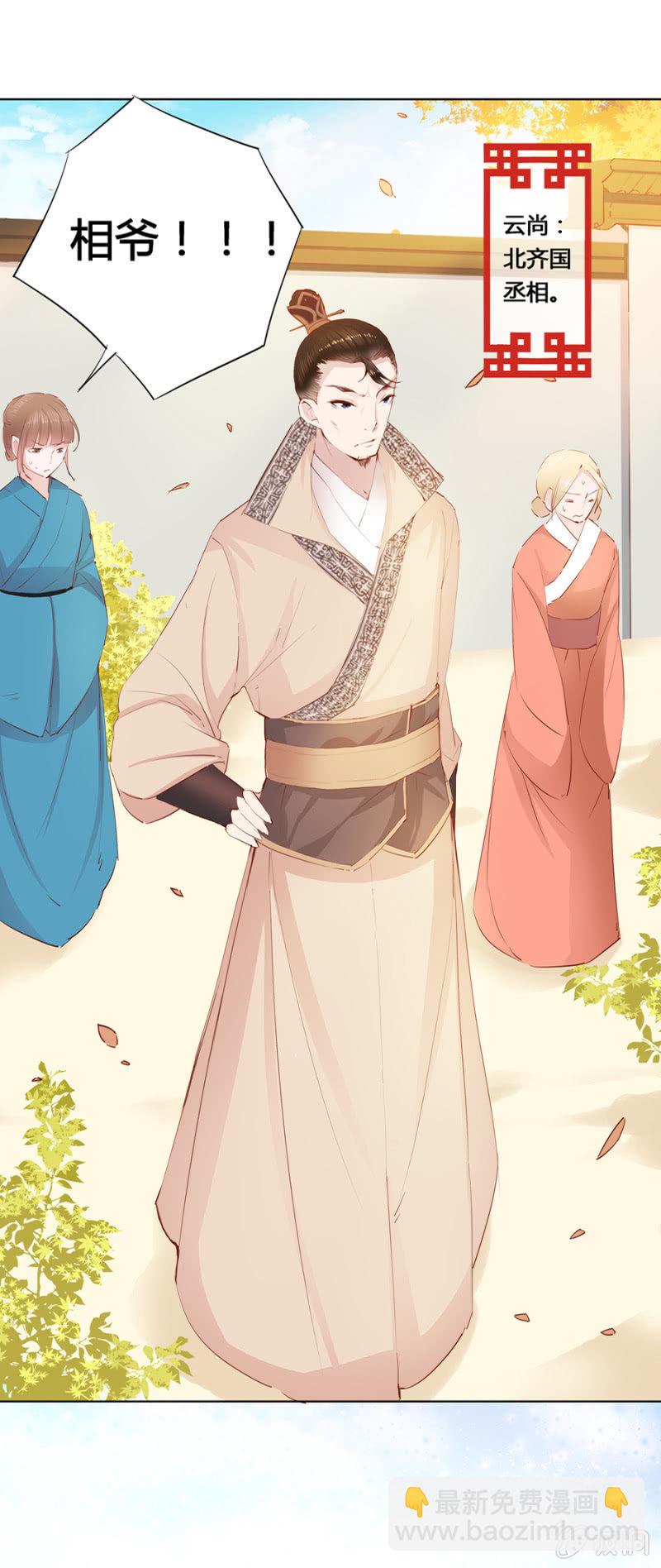 《单挑吧王爷》三位小霸王 第26页