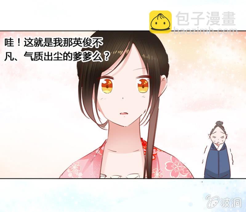 《单挑吧王爷》三位小霸王 第27页