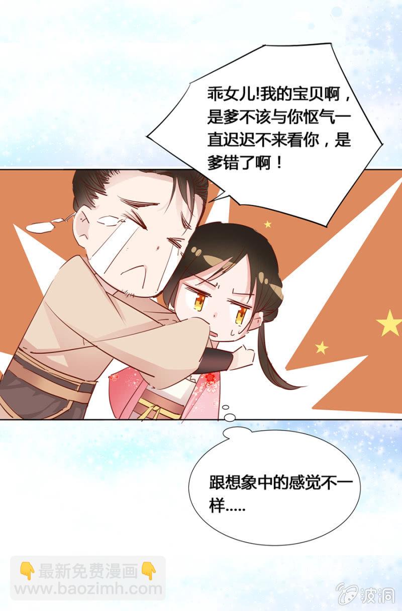 《单挑吧王爷》三位小霸王 第28页