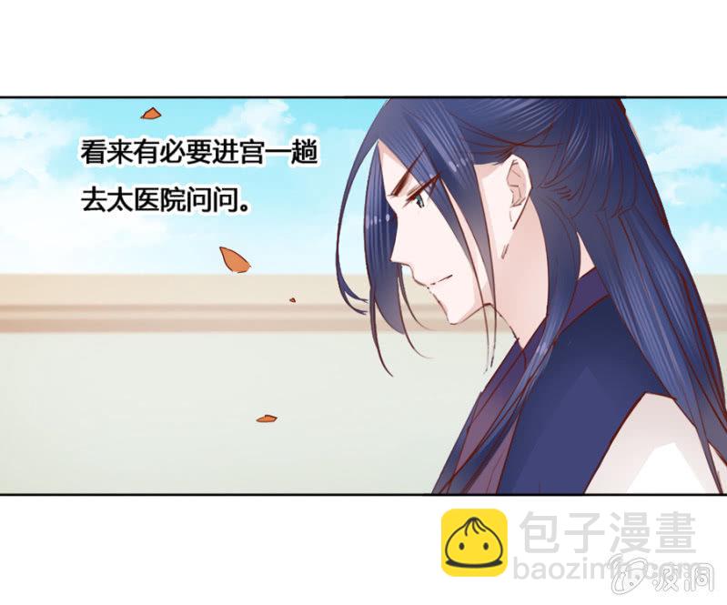 《单挑吧王爷》三位小霸王 第2页