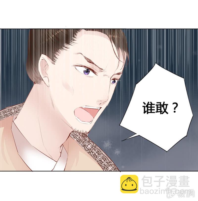 《单挑吧王爷》三位小霸王 第30页