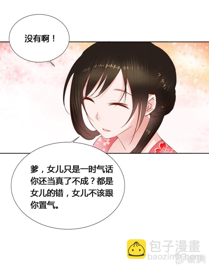 《单挑吧王爷》三位小霸王 第33页