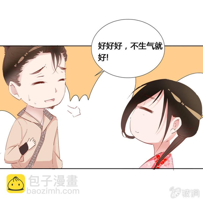 《单挑吧王爷》三位小霸王 第34页