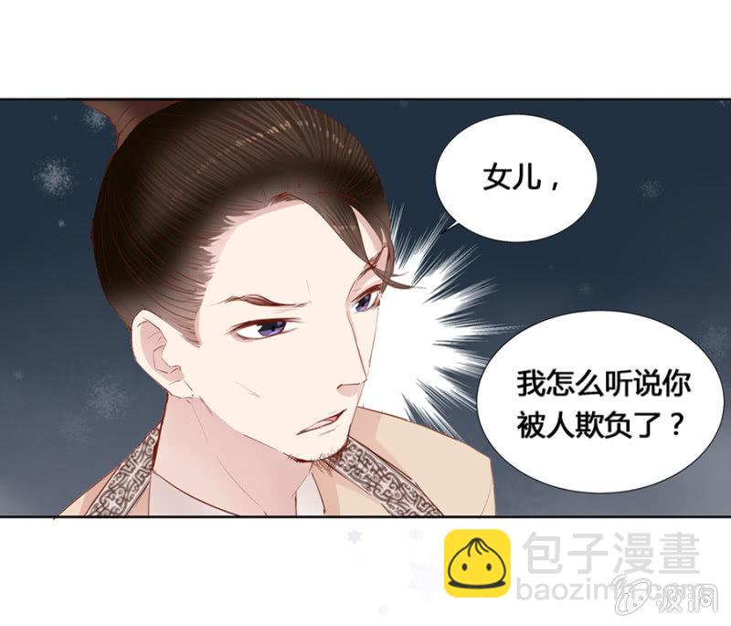 《单挑吧王爷》三位小霸王 第36页