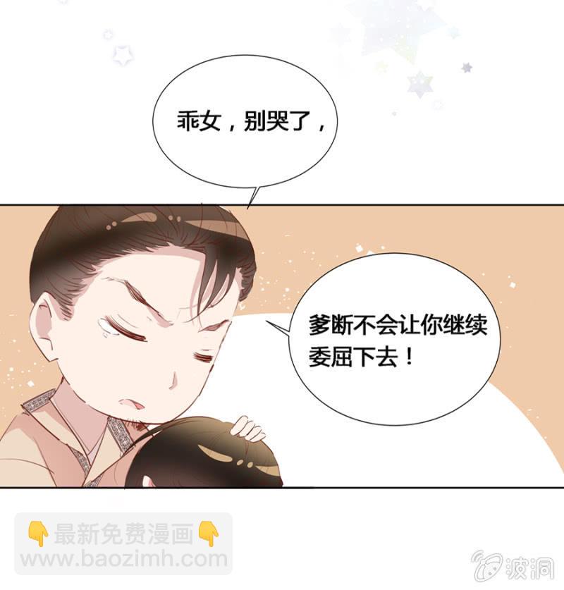 《单挑吧王爷》三位小霸王 第39页