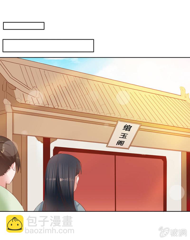 《单挑吧王爷》三位小霸王 第41页