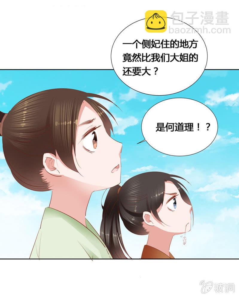 《单挑吧王爷》三位小霸王 第42页