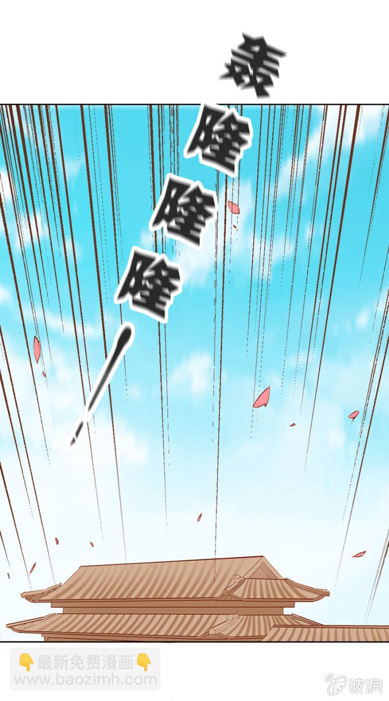《单挑吧王爷》三位小霸王 第43页